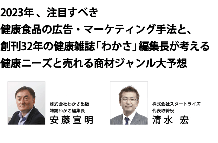後悔しないシニアマーケティング